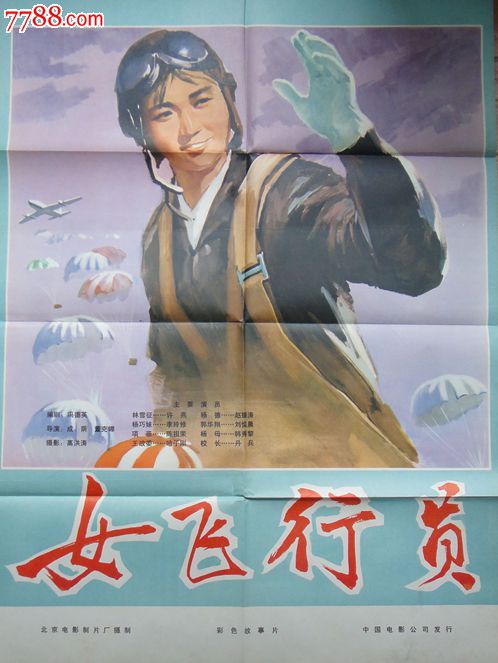 买假学历
